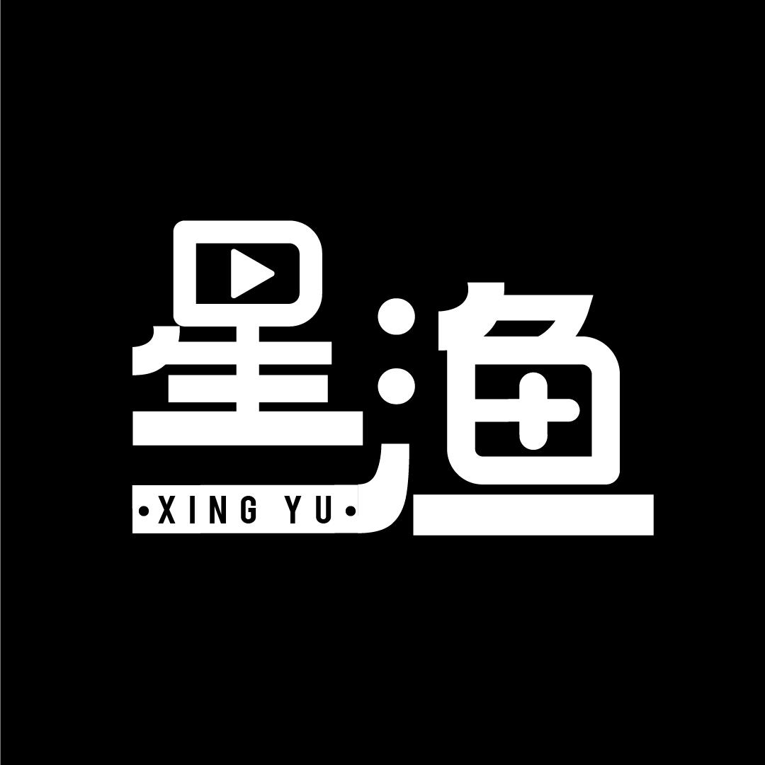 星渔剧场