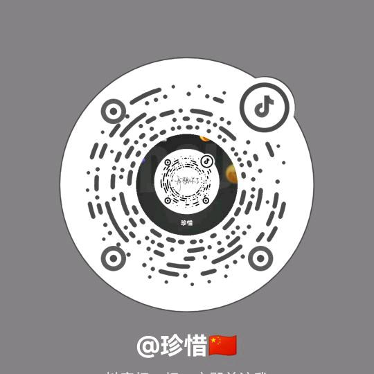 @珍惜🇨🇳