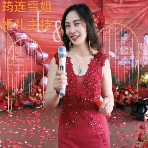 筠连雪姐爱世缘婚庆