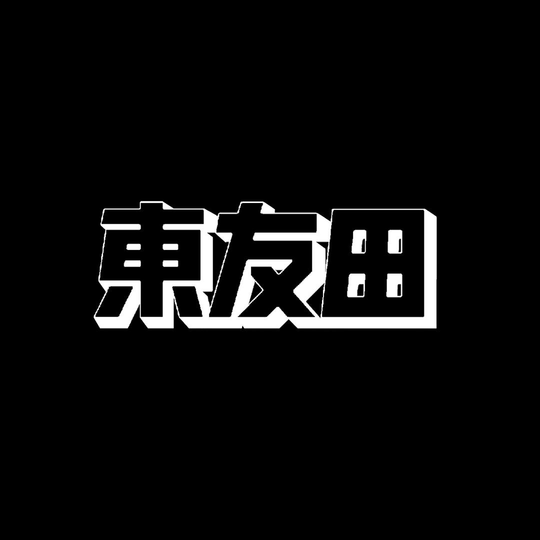 杭州东友田汽车