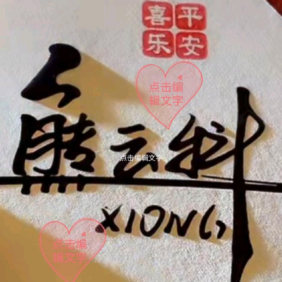 带上我