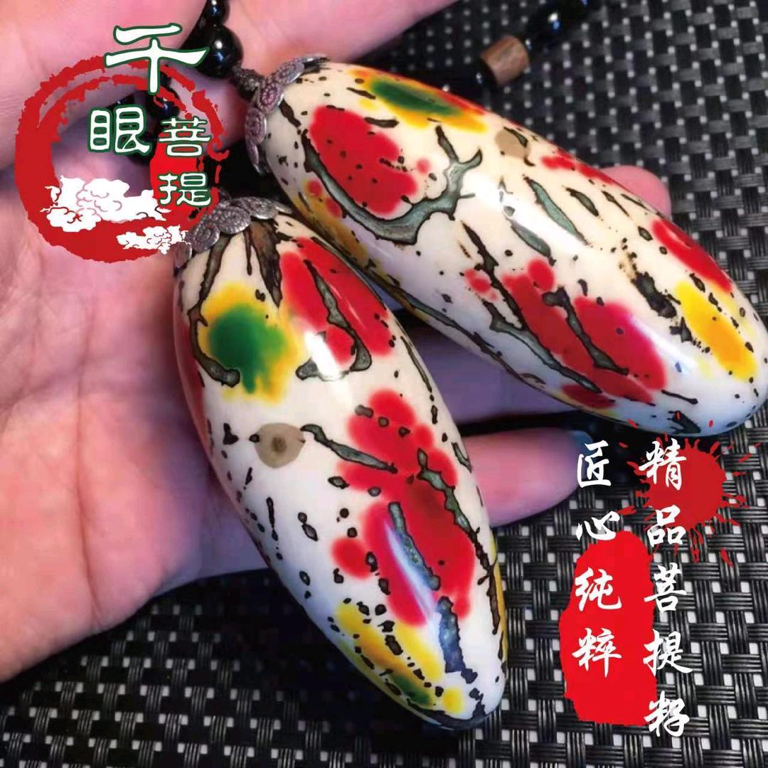 森源菩提精选