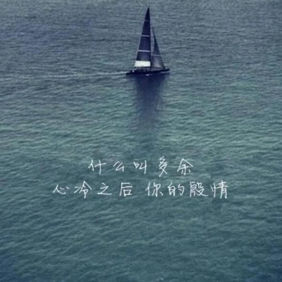 伴我左右
