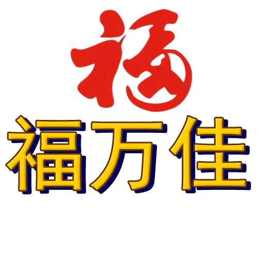 福万佳装饰
