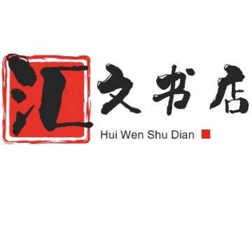 博平二中文具超市