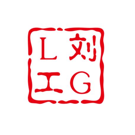 高山刘水（刘工）