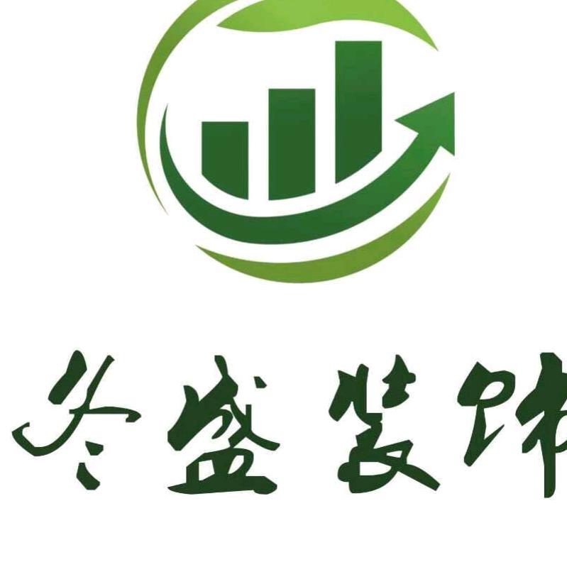 冬盛装饰有限公司