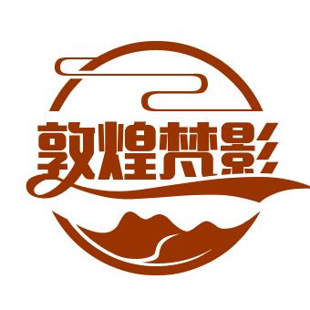敦煌梵影文化