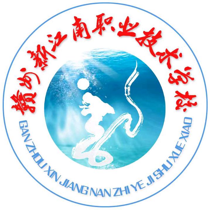 赣州新江南职业技术学校信息中心