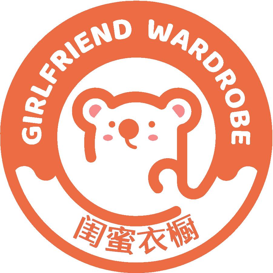 (闺蜜衣橱）