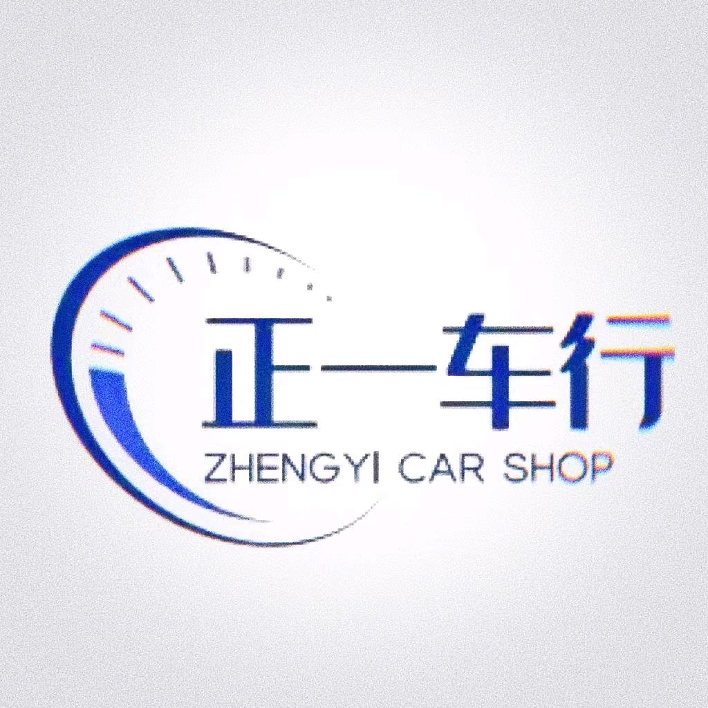 懂车帝——衡水正一车行