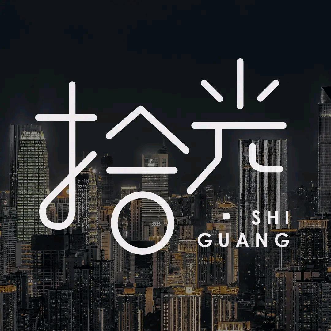 知足          勿施