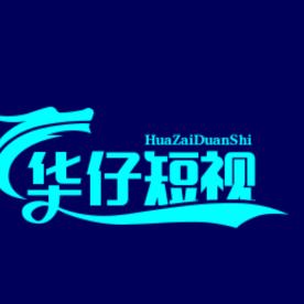 *海*