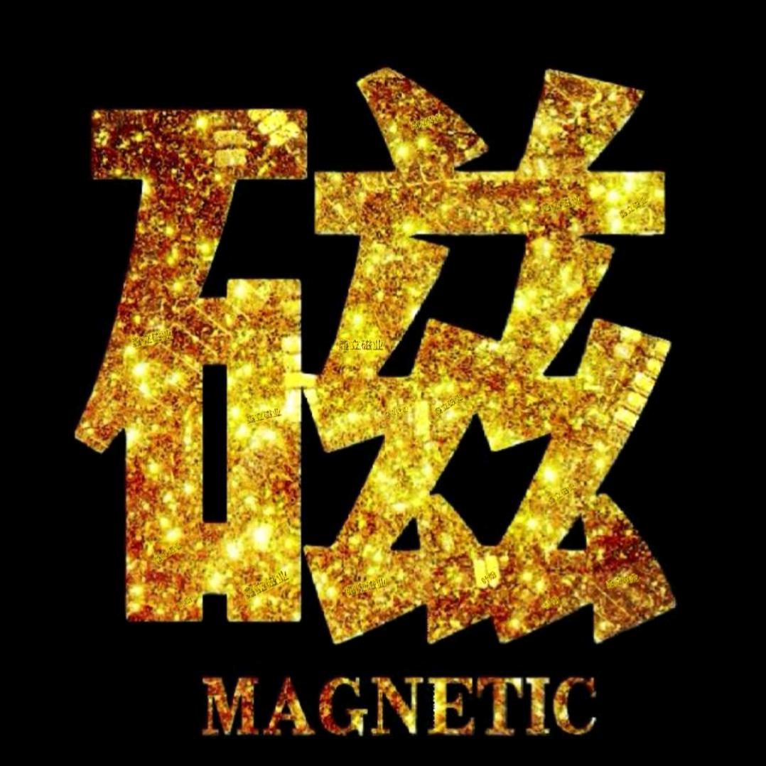 鑫立磁业稀土强磁回收