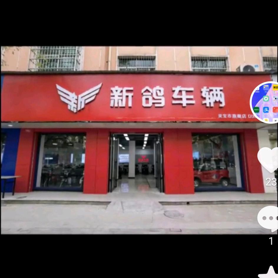 光武新鸽电动车——欢迎你