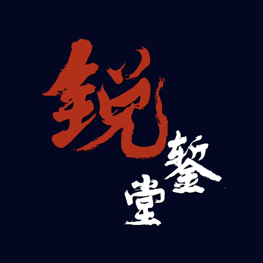 锐錾堂(北京宫廷錾刻杨家班)