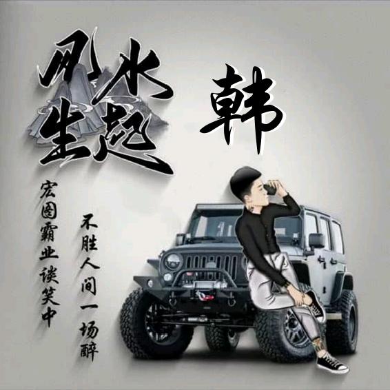 天道好还