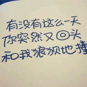 依然饭钛西