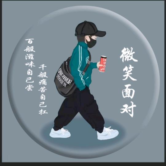 好好先生