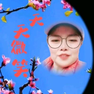 天天微笑