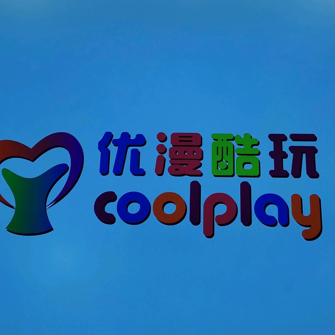 姜堰万达   优漫酷玩