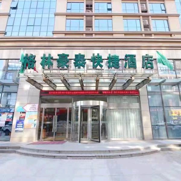 格林豪泰双银国际金融城快捷酒店
