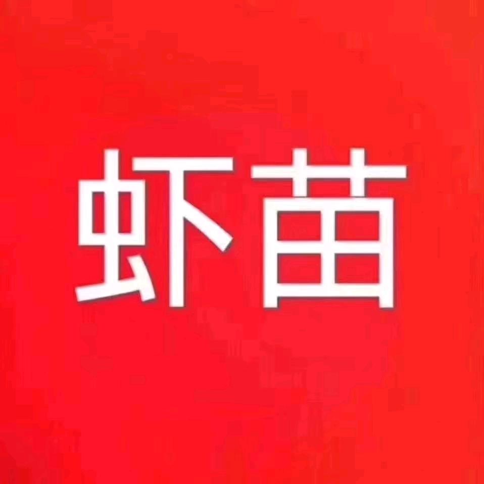 AAA万亩虾苗各种水草直供
