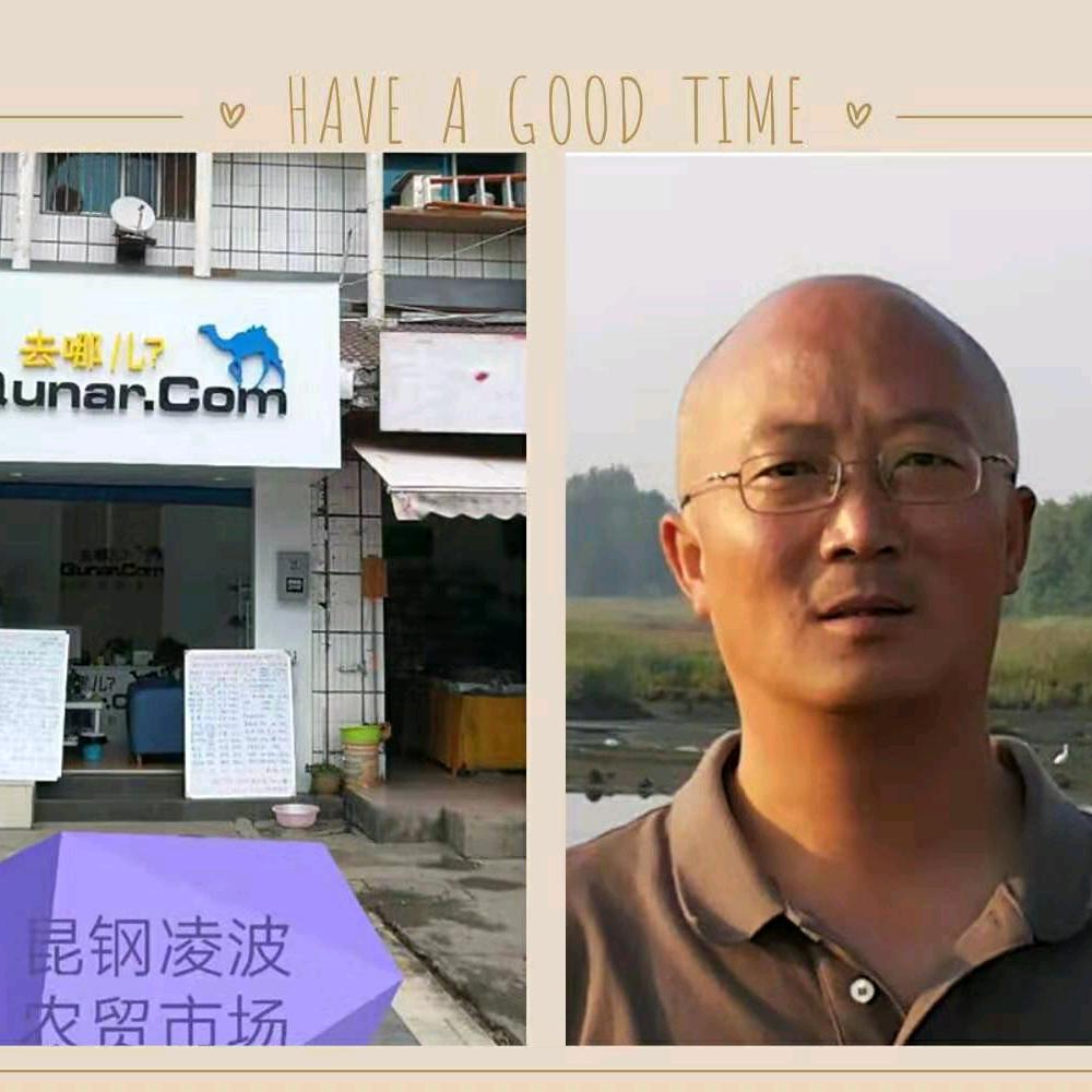 昆钢去哪儿旅游携程