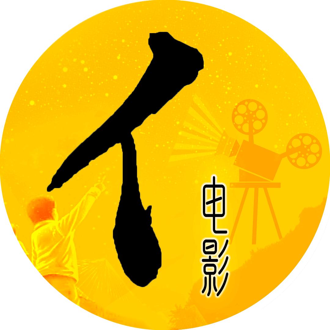 单人旁电影