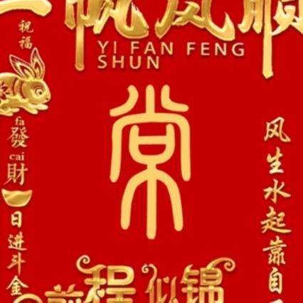 晨风夕阳