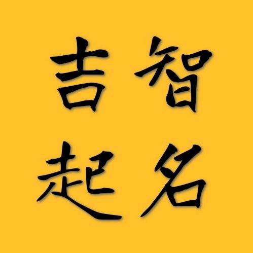 名字测试打分