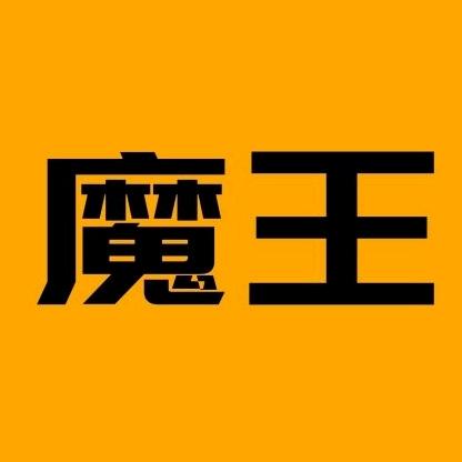 大魔王解说@抖音