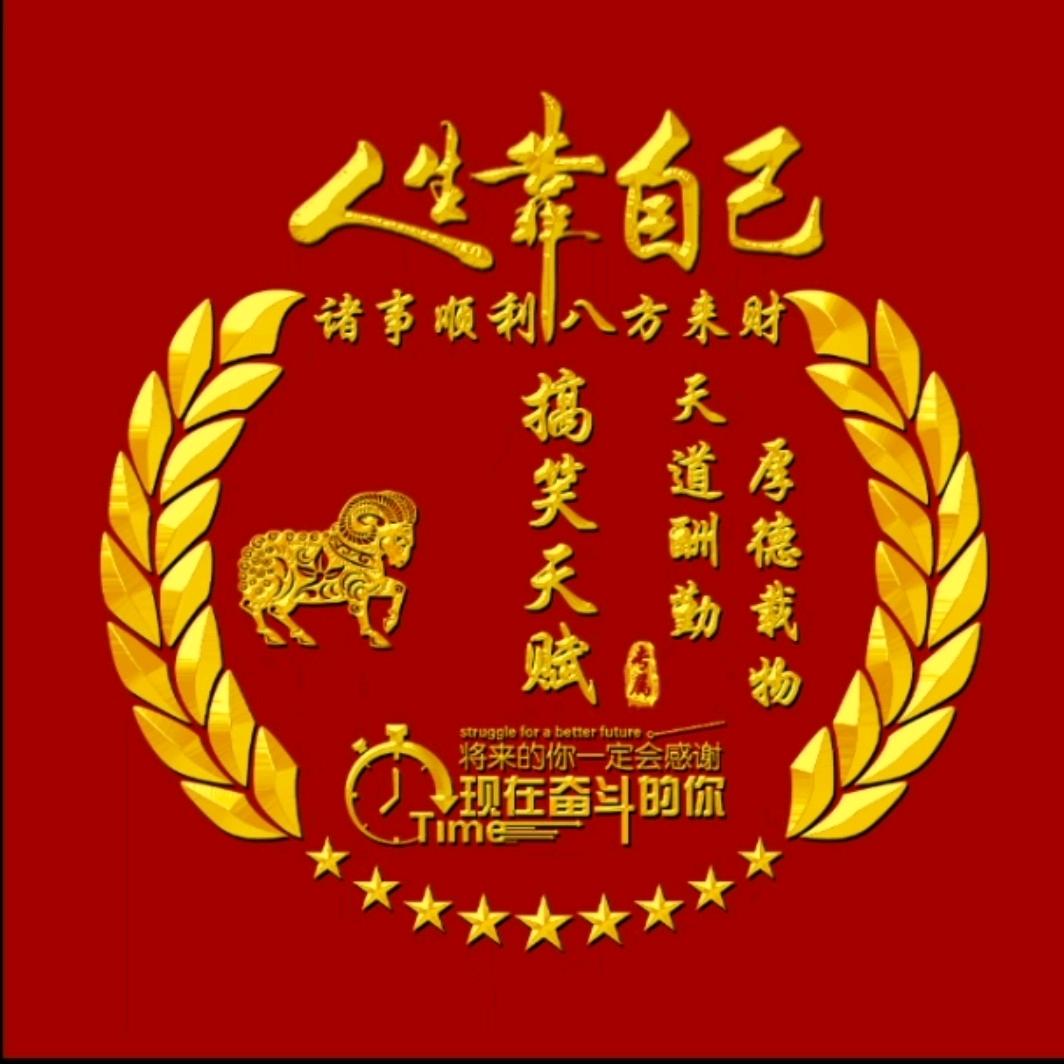 搞笑天赋