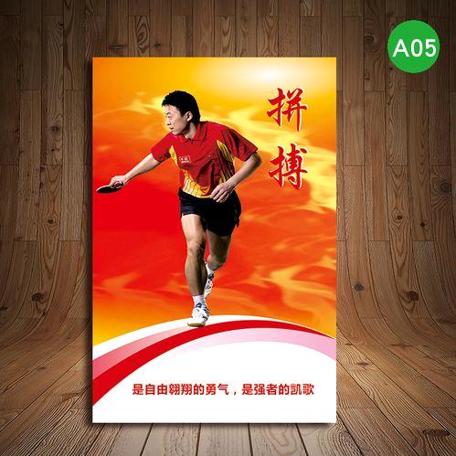 乒乓球杜教练