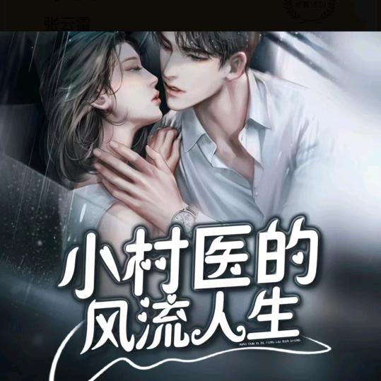 爱生活有声小说