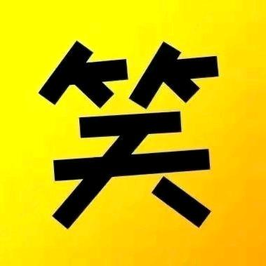 爆梗菌呀