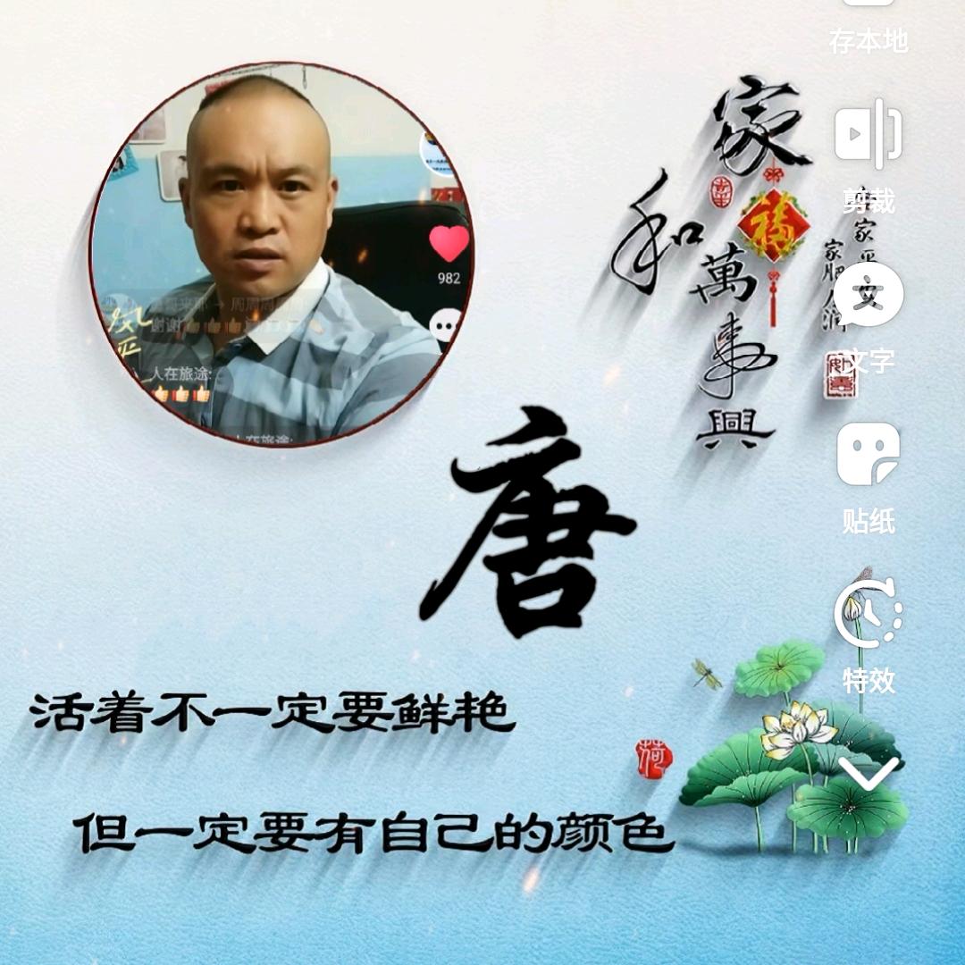 勇哥来耶