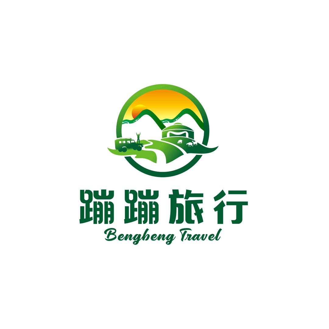 蹦蹦旅行
