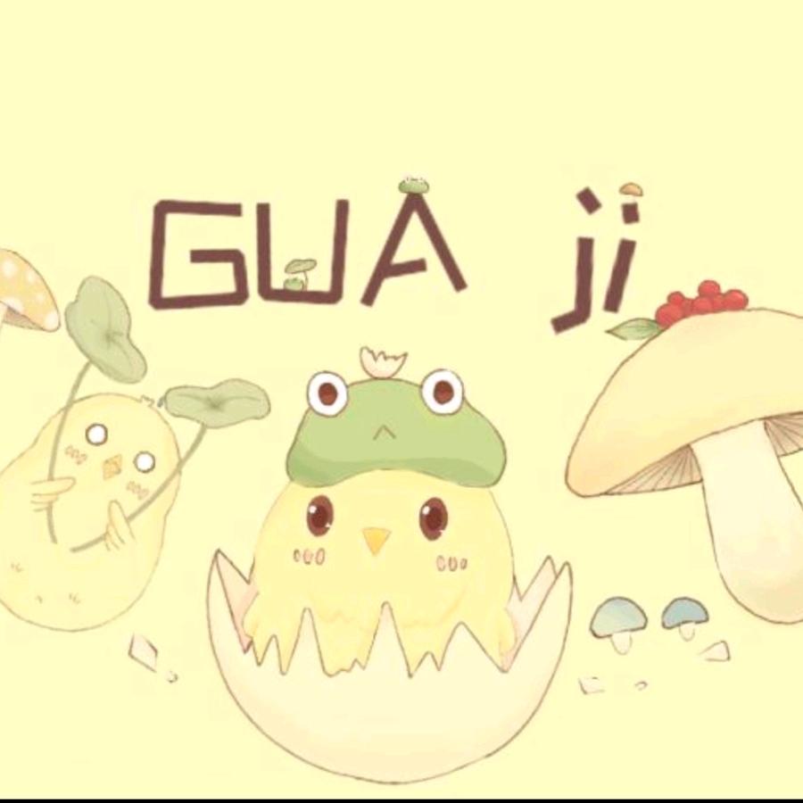 呱唧GUAJI 原创设计
