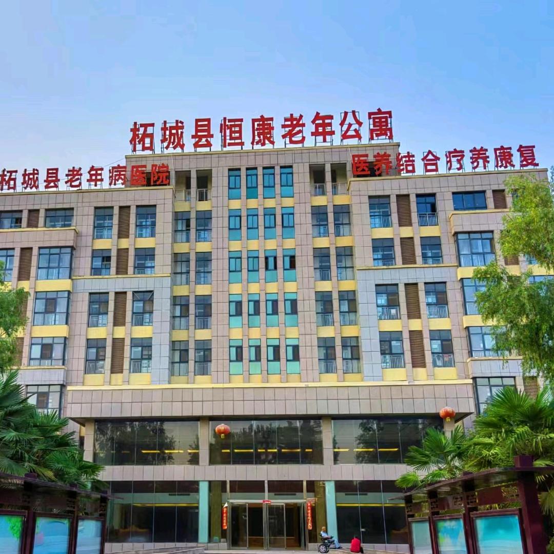 柘城县恒康老年公寓（关注养老了解养老）
