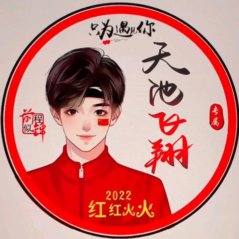 ❤️天池❤️飞翔❤️