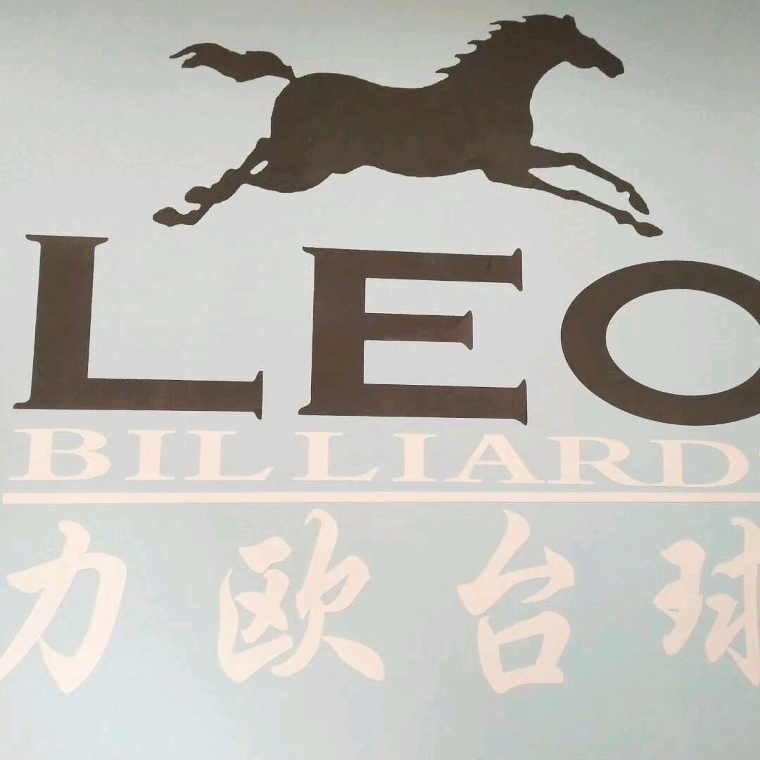 力欧台球会所
