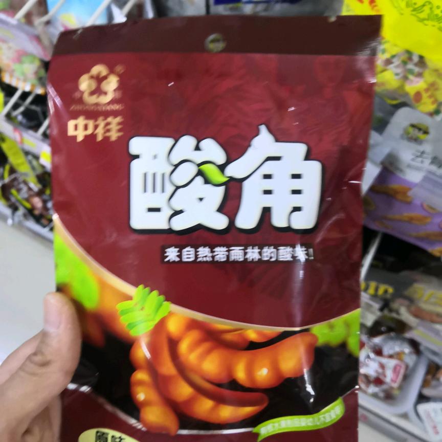长 矛沾屎戳谁谁死