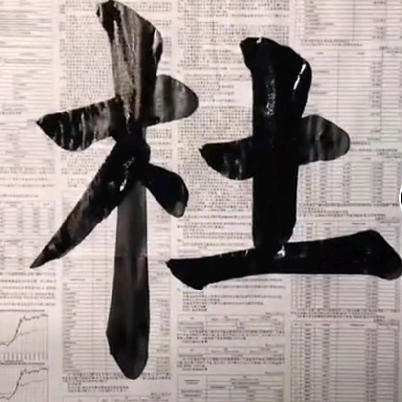 风中的落叶