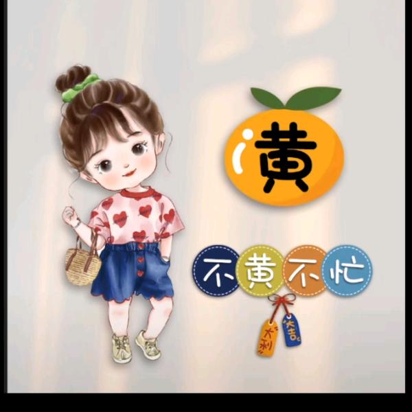 晨曦😘