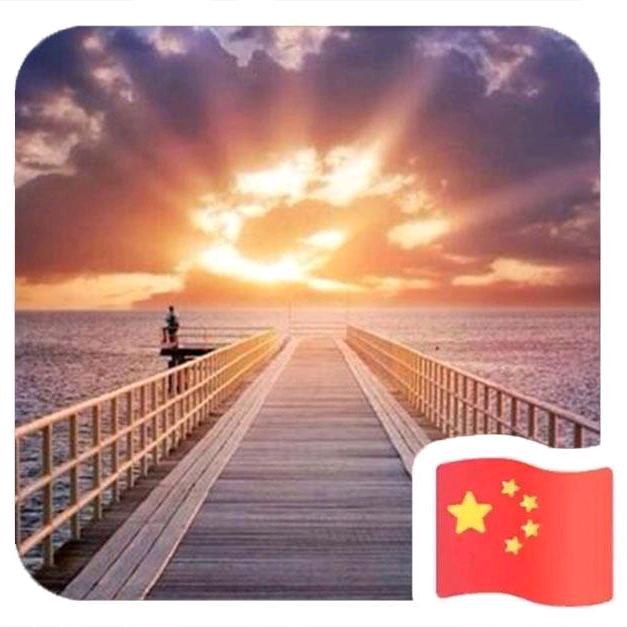 重新 来过
