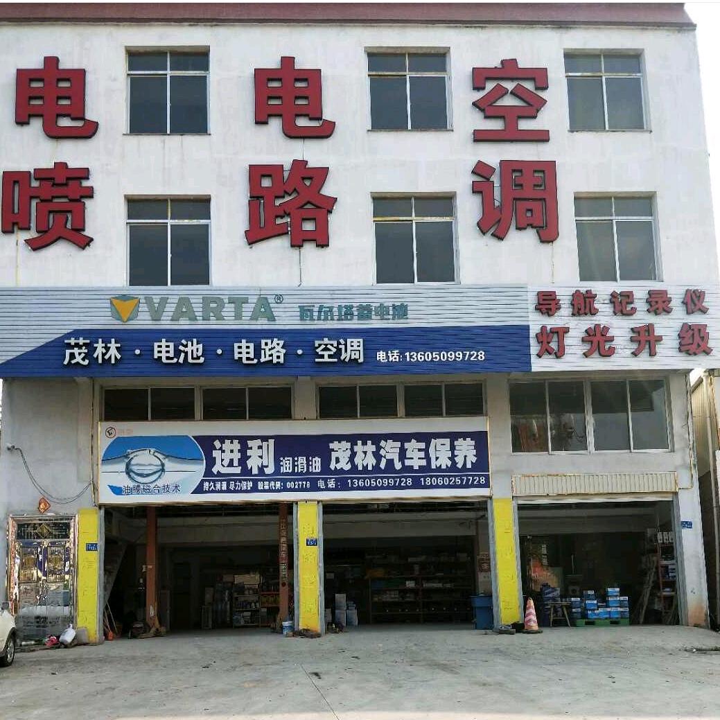 茂林汽车仪表车身模块电脑板电喷电路维修