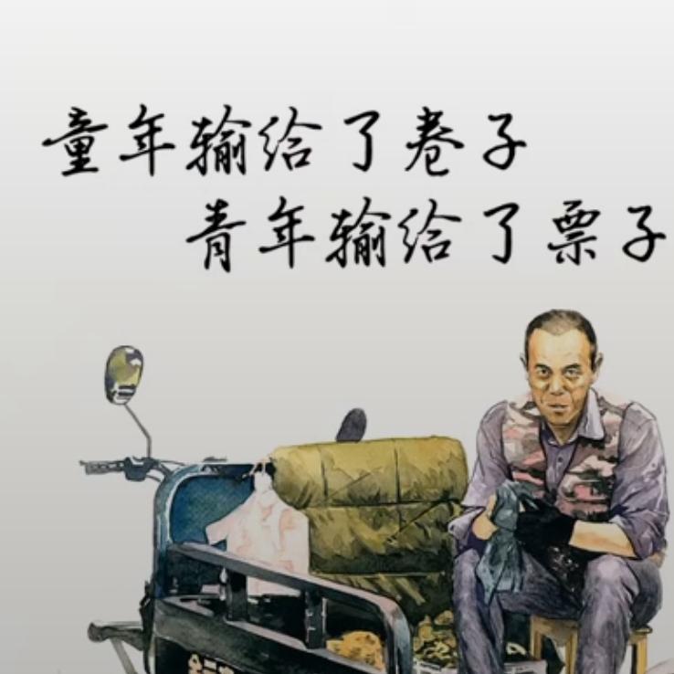 意中人