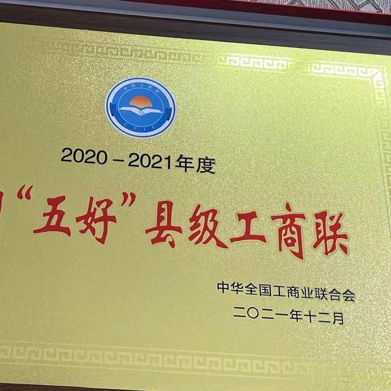镇平的总商会