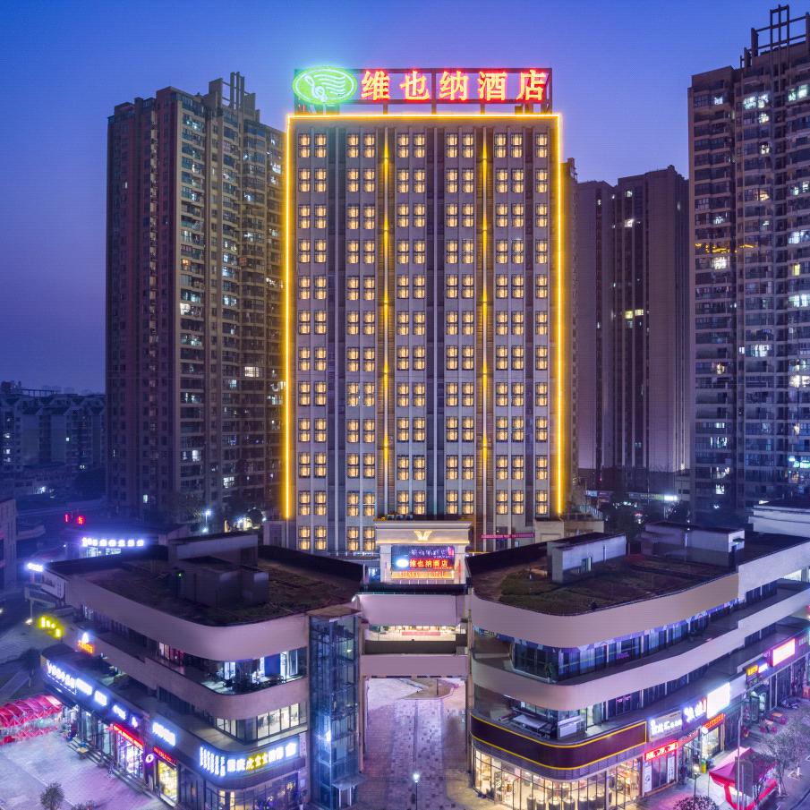 维也纳酒店李家沱步行街店